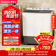 榮事達（Royalstar）半自動(dòng)洗衣機14KG雙杠雙筒家用宿舍出租房毛毯洗  XPB140-995PHR