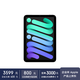 Apple iPad mini 8.3英寸平板電腦 2024年新款(128GB WLAN版/A17 Pro芯片)深空灰色 MXN63CH/A*企業(yè)專(zhuān)享