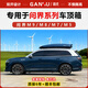 贛虎專(zhuān)用 問(wèn)界m9車(chē)頂行李箱m8大容量SKU越野車(chē)頂箱m7車(chē)載旅行箱行李架 【至臻款】900L雙開(kāi)235*92*35+高速橫桿 免打孔-99%車(chē)型都可安裝，詳情聯(lián)系客服