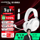 極度未知（HYPERX）颶風(fēng)2升級款颶風(fēng)3 頭戴式游戲電競耳機電腦耳麥 吃雞游戲耳機 適配三角洲行動(dòng) 【颶風(fēng)3S無(wú)線(xiàn)加強版冰霜白】200h續航 頭戴式游戲耳機