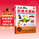 簡(jiǎn)單折紙大百科 150款經(jīng)典折紙作品 折紙教程書(shū) 兒童小學(xué)初中學(xué)生折紙書(shū)小林一夫的折紙大百科折紙大全手工書(shū) 童年的紙飛機快樂(lè )的意義！