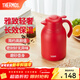 膳魔師（THERMOS）保溫壺玻璃內膽家用大容量便攜宿舍暖水壺熱水瓶TEHA/TEHD TEHA-紅色 1.48L