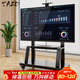 TAZD電視移動(dòng)支架60-120英寸大屏電視支架落地 多媒體一體機教學(xué)辦公視頻會(huì )議適配海信華為移動(dòng)推車(chē) 