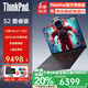 ThinkPad S2/可選S2 Yoga 酷睿版360°翻轉觸控二合一筆記本電腦商務(wù)辦公輕薄本大學(xué)生設計師繪畫(huà)超極本ibm 標配 Ultra7-155U 16G 1T S2 背光鍵盤(pán) 銳鉅Xe顯卡 IPS高色域