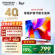 酷開(kāi)經(jīng)濟款 創(chuàng  )維K3 2025款 40英寸一級能效 tv 節能護眼超薄無(wú)邊框智慧屏 液晶平板電視機 國補40P3F