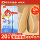 牧火發(fā)熱鞋墊20片40-44碼男女自發(fā)熱暖腳墊加熱腳貼自熱暖貼暖腳神器