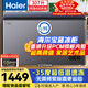 海爾（Haier）寶藍307升冰柜家用-35度超低溫大容量無(wú)需頻繁除霜300升以上冷凍柜冰箱BC/BD-307GHPCZ國家補貼