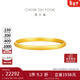 周大福 素圈黃金手鐲女(工費560)56mm 約15.35g EOF1419新年禮物