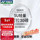 尤尼克斯（YONEX）羽毛球拍全碳素單拍弓箭精準控球高磅進(jìn)攻ARC8白色已穿26磅附手膠