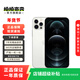 Apple/蘋(píng)果 iPhone 12 Pro 二手手機 全網(wǎng)通 5G 國行優(yōu)惠券補貼 雙卡雙待 銀色 128G