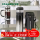星巴克（Starbucks）杯子 經(jīng)典系列黑銀漸變款茶水分離杯425ml 便攜水杯 男女士送禮 黑銀漸變款茶水分離杯425ml