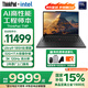ThinkPad 【國家補貼15%】T14P T系列高性能設計全能標壓商務(wù)辦公ibm筆記本電腦辦公本商務(wù)本超薄本 T14P Ultra9 3K屏 32G 標配1T 官方標配
