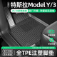 卡客（Karcle）專(zhuān)用于特斯拉煥新版modely腳墊model3全包汽車(chē)地墊tpe后備箱配件 煥新版ModelY【美尼斯毯-升級款6件套】