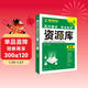 2026高中教材考試知識資源庫 物理 理想樹(shù)圖書(shū) 高中通用知識清單