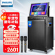 飛利浦（PHILIPS）SD289家庭ktv音響套裝戶(hù)外便攜廣場(chǎng)舞藍牙音響帶顯示屏幕唱歌專(zhuān)用移動(dòng)音箱家用點(diǎn)歌機卡拉ok一體機