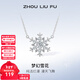 周六福（ZLF）新年禮物  S925銀飾項鏈女夢(mèng)幻雪花吊墜唯美浪漫銀飾鏈墜 鏈墜鏈長(cháng)40+5cm