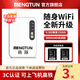 萌豚移動(dòng)隨身wifi2025款無(wú)線(xiàn)網(wǎng)卡雙網(wǎng)通用流量卡全國通用1500G流量車(chē)載無(wú)線(xiàn)路由器wifi6 至尊版+雙電池