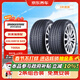 普利司通汽車(chē)輪胎2條195/65R15 91H ER300配套卡羅拉雷凌適配朗逸京東養車(chē)