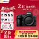 尼康（Nikon）【全新國行正品】Z5II/Z5 2/ Z52/Z5二代 全畫(huà)幅微單相機尼康云創(chuàng  )防抖機身4K Vlog濾鏡數碼相機 Z5II 單機/全新拆單機【可提供開(kāi)箱視頻】 標配【送64G卡+鋼化
