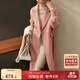尚都比拉冬季優(yōu)雅西裝領(lǐng)雙面呢全羊毛大衣女中長(cháng)款毛呢外套 皮粉色 L 