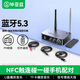 畢亞茲【全新升級】藍牙適配器5.3發(fā)燒級HiFi音頻藍牙接收器/發(fā)射器 無(wú)損CD級音質(zhì)音箱功放免驅動(dòng)