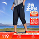 安踏運動(dòng)褲男士夏季休閑針織七分褲薄款透氣跑步短褲百搭男褲子