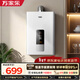 萬(wàn)家樂(lè )【恒溫王DP1(F)·金榜爆品】12升天然氣智能變升節能速熱精準恒溫防凍以舊換新8年包修燃氣熱水器