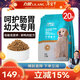 力狼（LILANG）狗糧e族 泰迪博美拉布拉多比熊中大小型犬40通用型幼犬糧10kg20斤