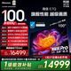 海信電視E7Q 100吋 信芯芯片H6超頻版 黑曜屏Pro XDR7000nits 4224分區 國家補貼 世界杯電視100E7Q