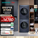 西門(mén)子（SIEMENS）新品小幸熨iQ500超氧套裝 10公斤全自動(dòng)變頻滾筒彩屏觸控智投洗衣機蒸汽除皺 深層凈洗 熱泵烘干機 WG54K7D10W+WQ55K7U10W 洗烘套裝