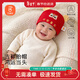 貝瑞加（Babyprints）新生兒帽子嬰兒帽男女寶寶滿(mǎn)月胎帽護囟門(mén)防風(fēng)紅色春節過(guò)年帽子