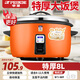 半球大電飯鍋食堂大容量商用電飯煲飯店家用酒店老式電飯鍋 8L【普通款】8-12人用