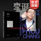 候場(chǎng) 李誕 單讀書(shū)系 脫口秀大會(huì ) 另著(zhù)笑場(chǎng)冷場(chǎng) 上海文藝出版社