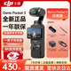大疆（DJI）Pocket3 大疆運動(dòng)相機口袋云臺相機旅游美顏手持vlog直播攝像機 標準套裝 【官方標配+全新未激活+128G閃迪高速卡】