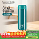 特百惠（Tupperware）小巧瓶保溫水杯子316L便攜直飲男女學(xué)生兒童圣誕禮物190ML 復古綠