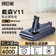 綠巨能（llano）適用戴森Dyson電池V11吸塵器可充電鋰電池進(jìn)口電芯長(cháng)續航不虛標 螺絲版容量升級4000mAh