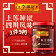 李錦記（LEE KUM KEE）辣椒醬系列調味料廚房炒菜配料火鍋調味品 辣豆瓣醬  240克