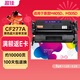 盈佳CF277A硒鼓大容量無(wú)芯片  適用于惠普hp M405d M329dw M305d M429dw M429fdw/fdn M405dw 77a硒鼓 網(wǎng)絡(luò )版