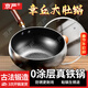 京嚴章丘古法大肚鐵鍋家用炒鍋無(wú)涂層不粘炒菜鍋電磁爐燃氣通用已開(kāi)鍋 【加厚加深錘紋款】適用4-8人 30cm 【山東老字號鐵鍋技術(shù)|百年傳承】