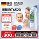 博朗（BRAUN）耳溫槍德國博朗irt6520/6525德版嬰兒溫度計 家用非醫用 IRT6520 含21耳套