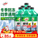 龜牌（Turtle Wax）硬殼防凍玻璃水-25°汽車(chē)強力去油膜去污雨刮水四季通用2L*6瓶
