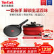 特福（Tefal）鍋具套裝家用百變鍋可拆卸煎炒鍋不粘鍋2件套裝