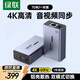 綠聯(lián)HDMI延長(cháng)器70米 4K60Hz高清單網(wǎng)線(xiàn)RJ45轉HDMI視頻傳輸器網(wǎng)傳轉換器 網(wǎng)絡(luò )信號放大器 一對裝 65366