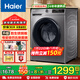 海爾（Haier）洗衣機10公斤全自動(dòng)滾筒 新一級能效變頻 上排水 1.1洗凈比 家用大容量自清潔 以舊換新 【洗脫全自動(dòng)】母嬰巴氏除菌螨丨特漬洗 滾筒