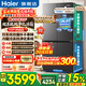 海爾（Haier）550升雙系統冰箱【2025年新品小紅花】十字四開(kāi)門(mén)一級能效風(fēng)冷無(wú)霜家用ALP超凈系統大容量電冰箱 雙系統雙循環(huán)+ALP超凈五效合一+新一級雙變頻