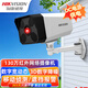 ?？低暎℉IKVISION）監控攝像頭 網(wǎng)絡(luò )攝像頭室外監控器監控設備 poe攝像頭家用室外農村監控室外家庭攝像頭?？禂z像頭 【130萬(wàn)電源版丨送電源】B系列 焦距 ：4mm