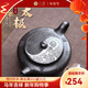 八璽（BAXI）宜興紫砂壺名家純手工刻繪石黃泥扁晨泡茶壺個(gè)人家用功夫茶具茶壺 太極圖石黃捂灰扁晨壺 390ml 名家親制/證書(shū)禮盒