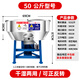 滕路飼料攪拌機拌料機養殖場(chǎng)大型飼料顆粒機干濕兩用粉末混合機家用 50KG【220v加厚不銹鋼】1.5KW