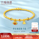 六福珠寶足金稱(chēng)心如意平安鎖鎏彩工藝黃金手鏈手串計價(jià)HEGTBB0010 9.07克(含工費1545元)