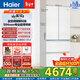 海爾（Haier）【山茶花系列】485L法式多門(mén)冰箱超薄零嵌入式全空間保鮮干濕分儲EPP超凈前置散熱風(fēng)冷無(wú)霜冰箱 BCD-485WGHFD1BWLU1政府補貼咨詢(xún)領(lǐng)